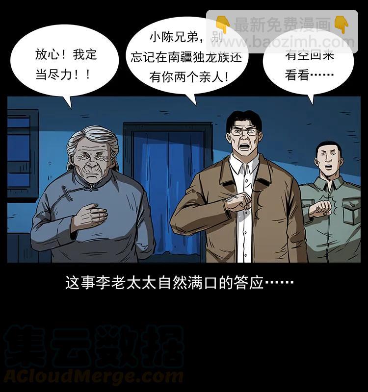 204 回家！92