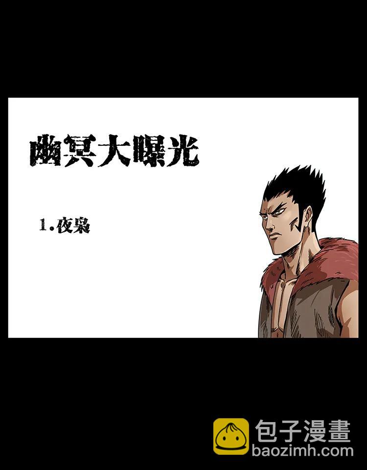 205 大曝光！1