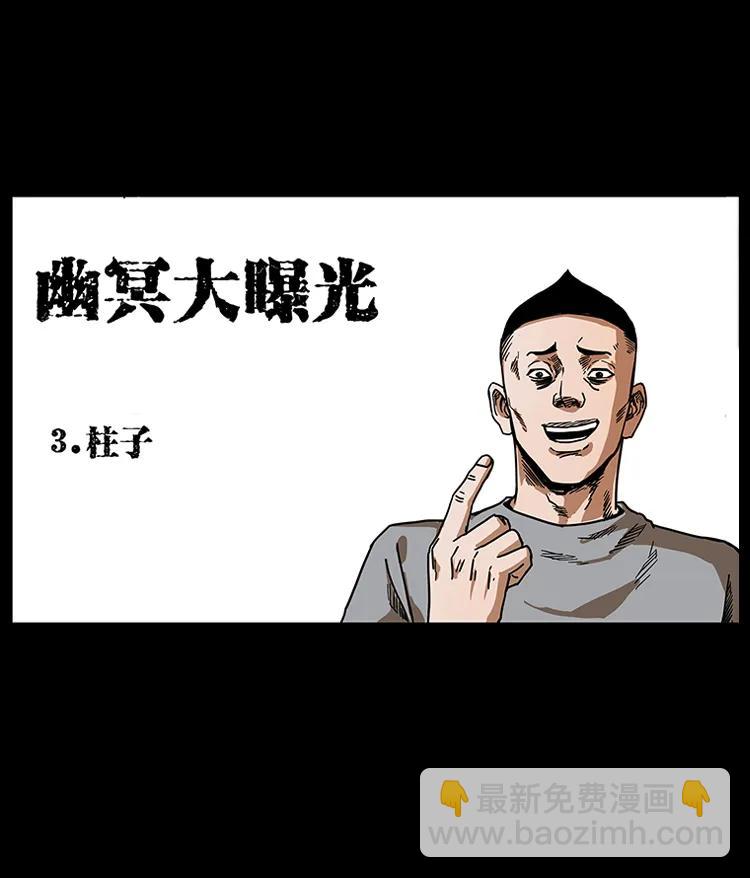 205 大曝光！23