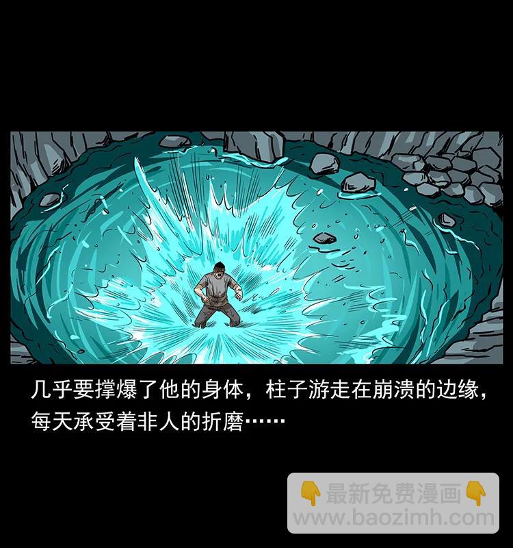 205 大曝光！38