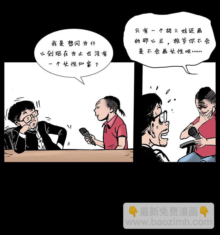 205 大曝光！51