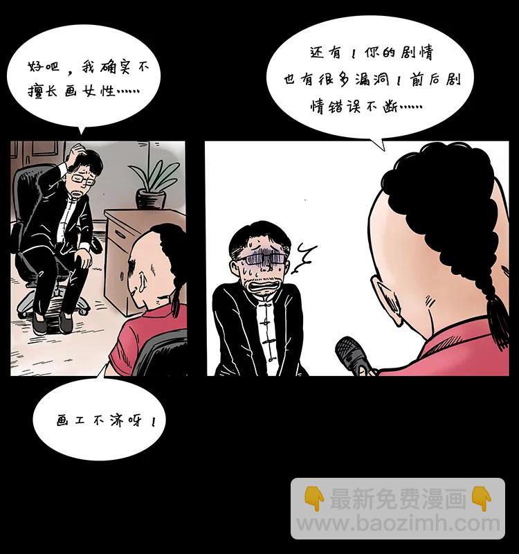 205 大曝光！54
