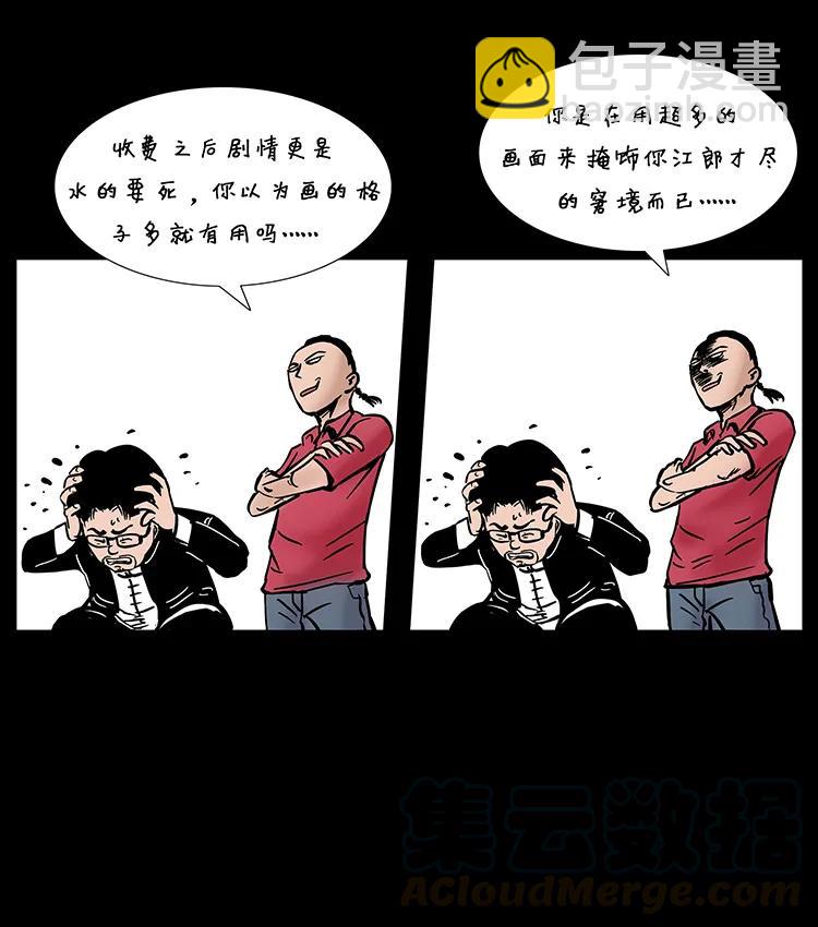 205 大曝光！60