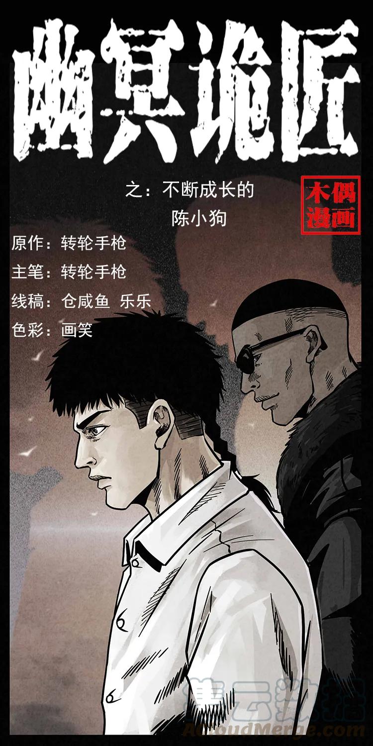 206 不断成长的陈小狗0