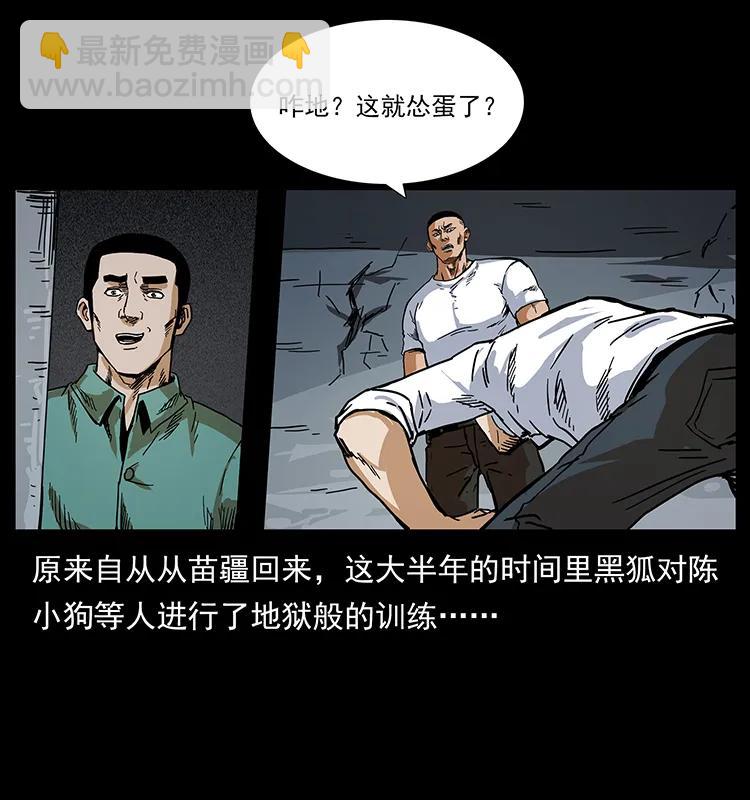 206 不断成长的陈小狗15