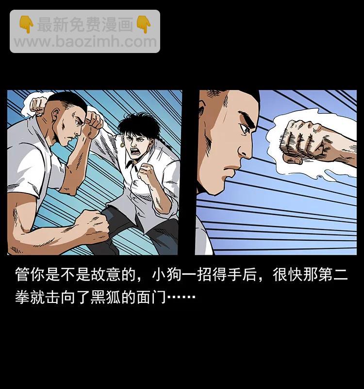 206 不断成长的陈小狗23