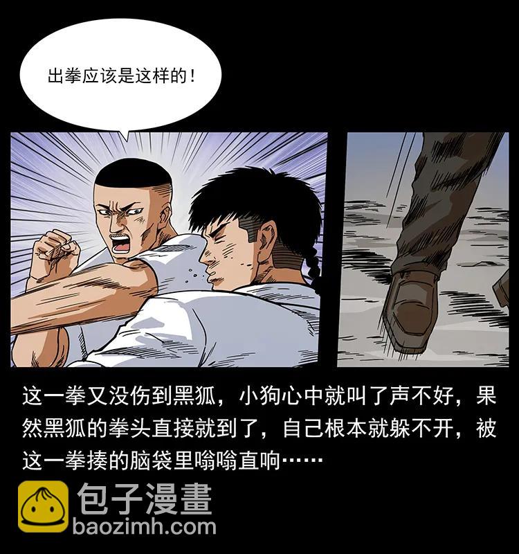 206 不断成长的陈小狗25