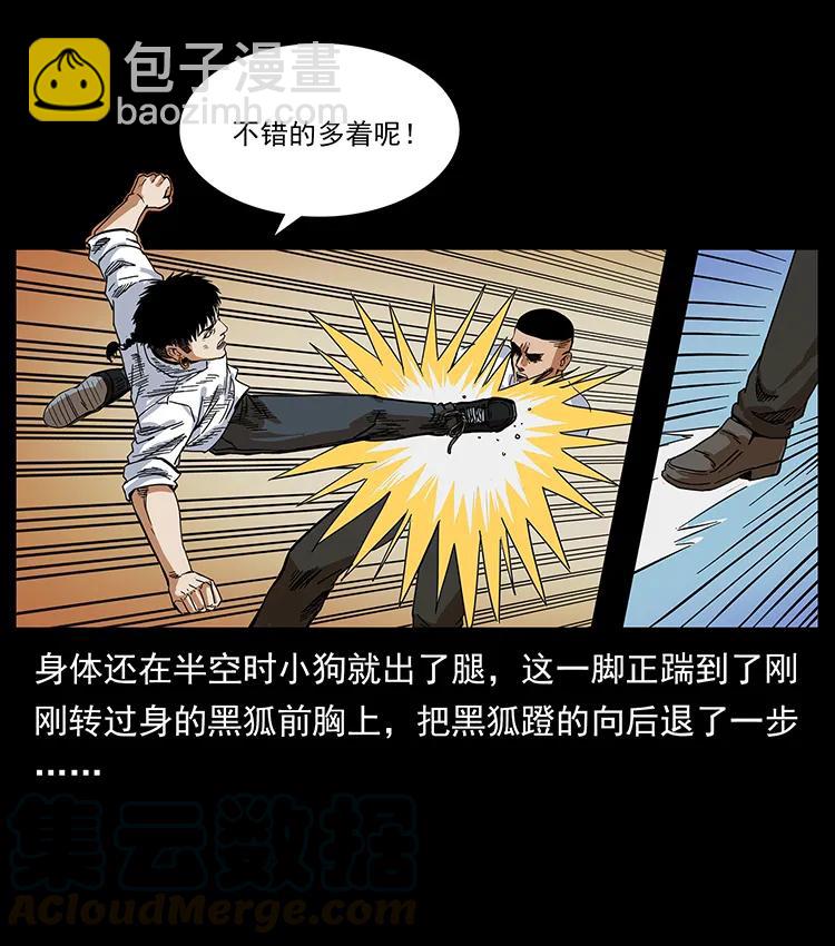 206 不断成长的陈小狗28