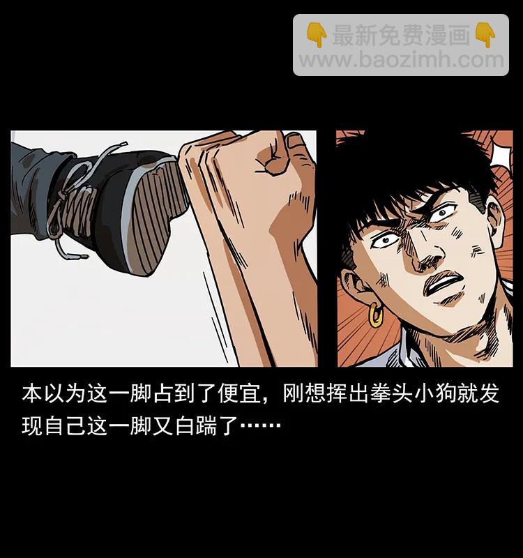 206 不断成长的陈小狗29
