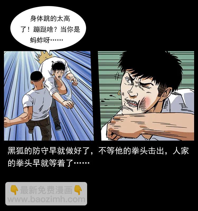 206 不断成长的陈小狗30