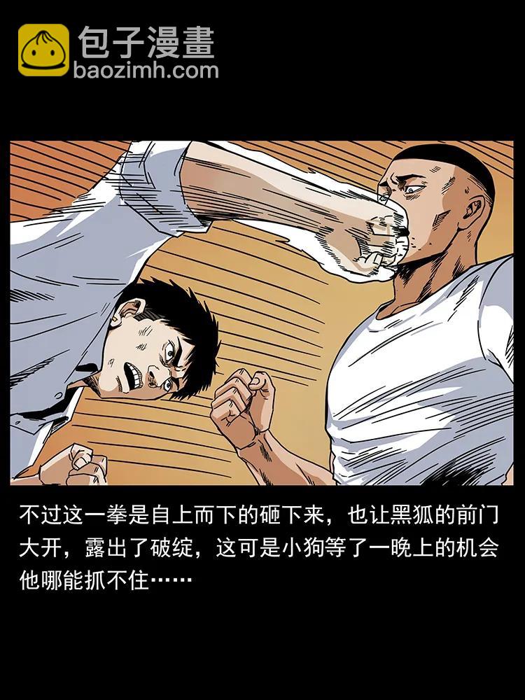 206 不断成长的陈小狗33