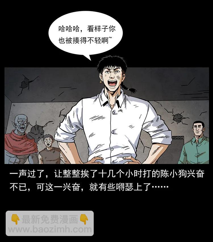 206 不断成长的陈小狗35