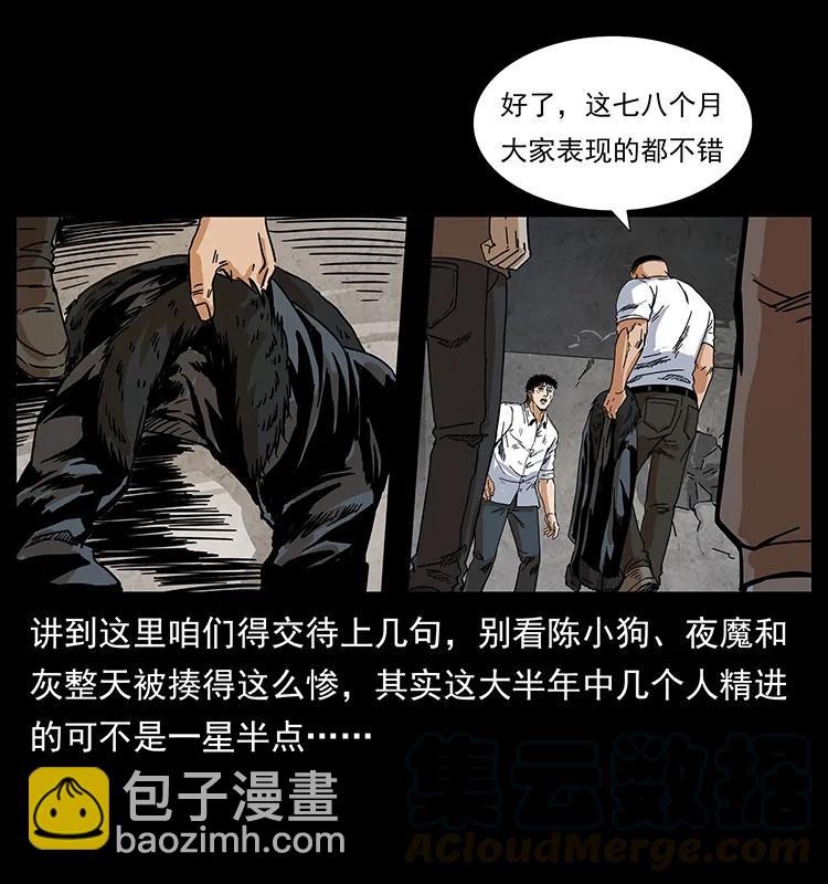 206 不断成长的陈小狗36