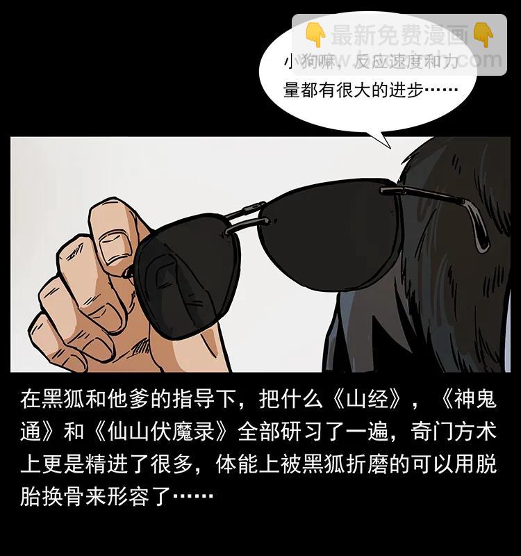 206 不断成长的陈小狗38