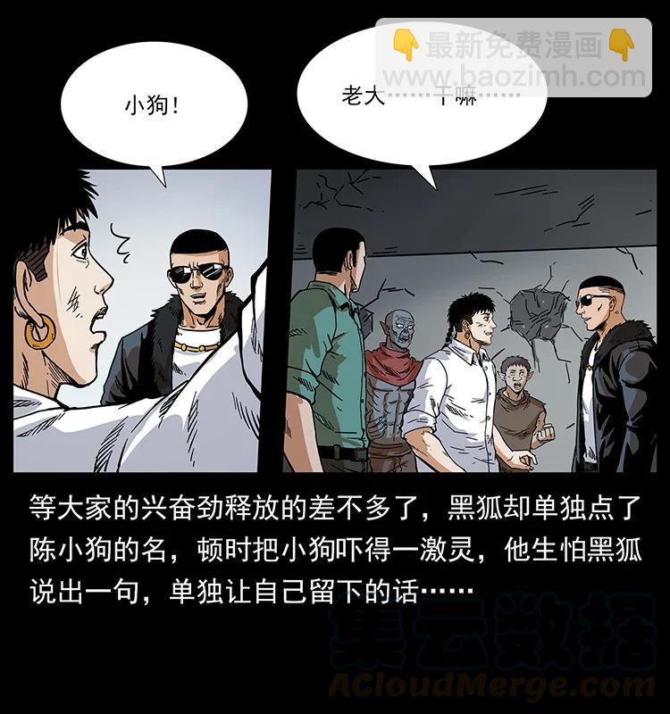 206 不断成长的陈小狗44