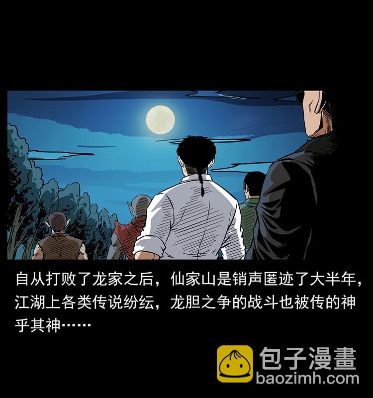 206 不断成长的陈小狗54