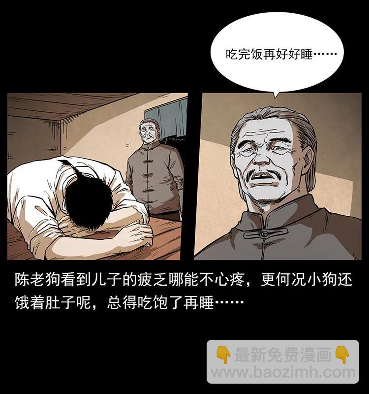 206 不断成长的陈小狗57