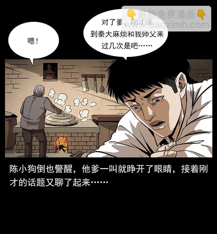 206 不断成长的陈小狗58