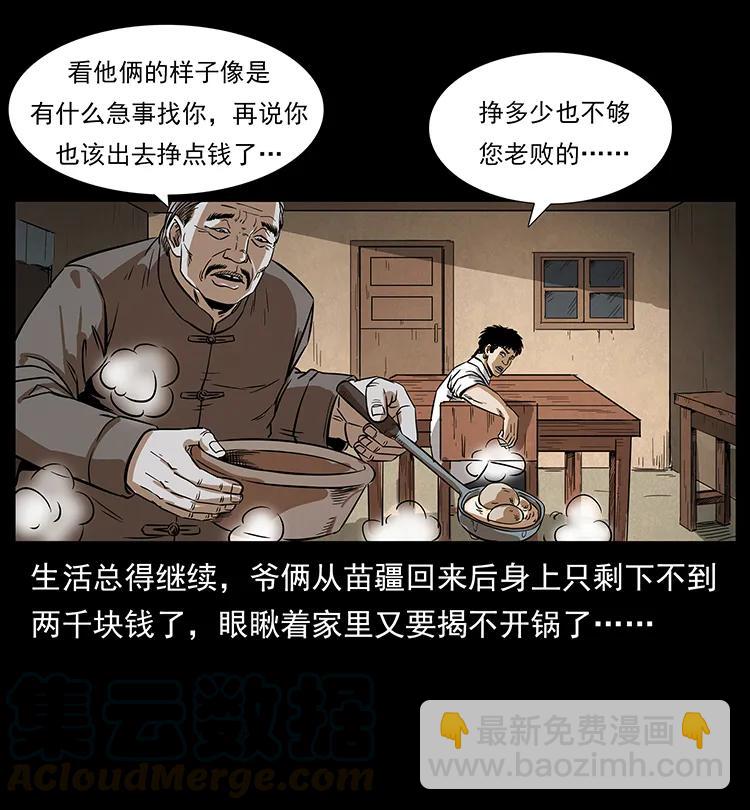 206 不断成长的陈小狗60