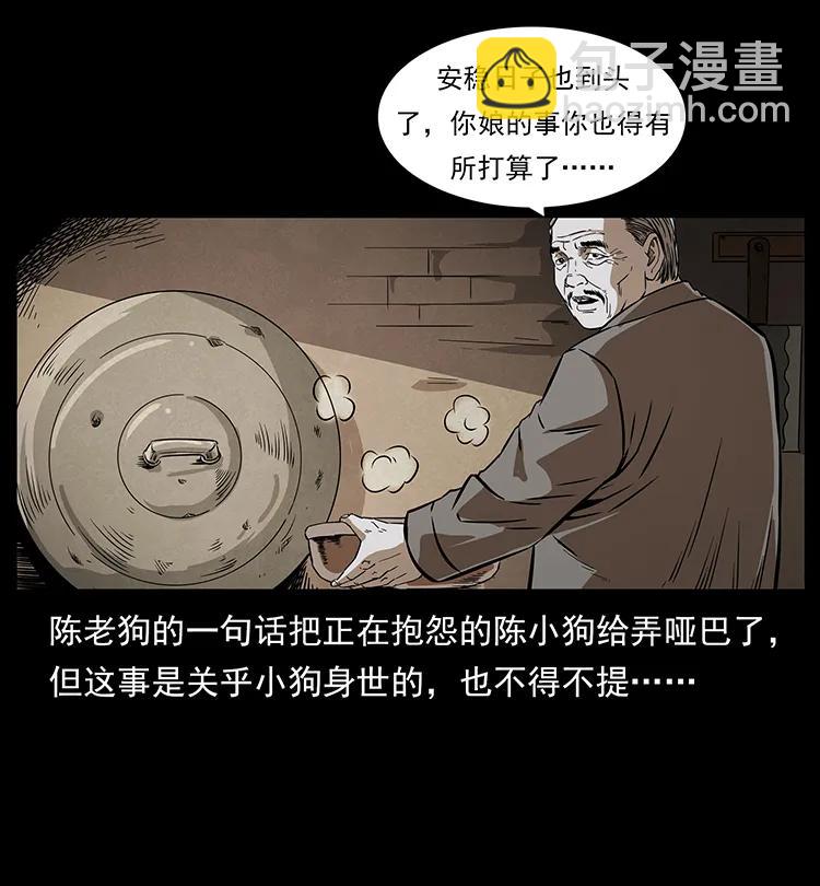 206 不断成长的陈小狗61