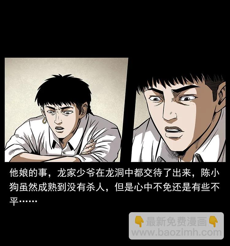 206 不断成长的陈小狗62
