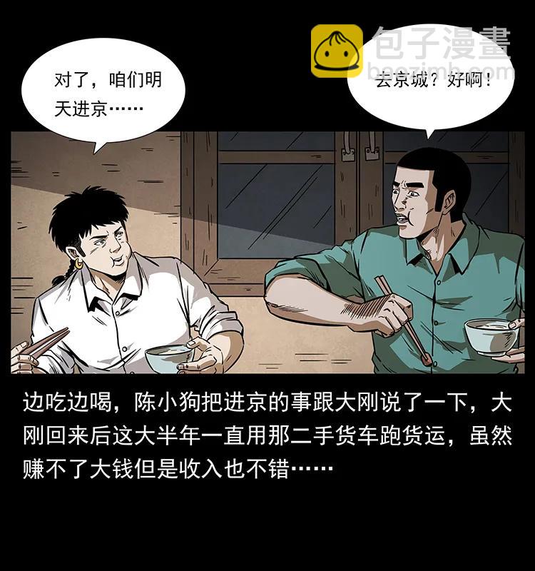 206 不断成长的陈小狗65