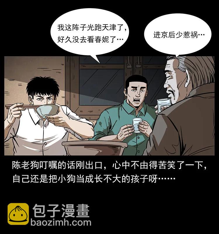206 不断成长的陈小狗66