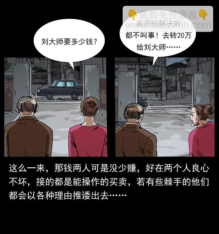 206 不断成长的陈小狗82