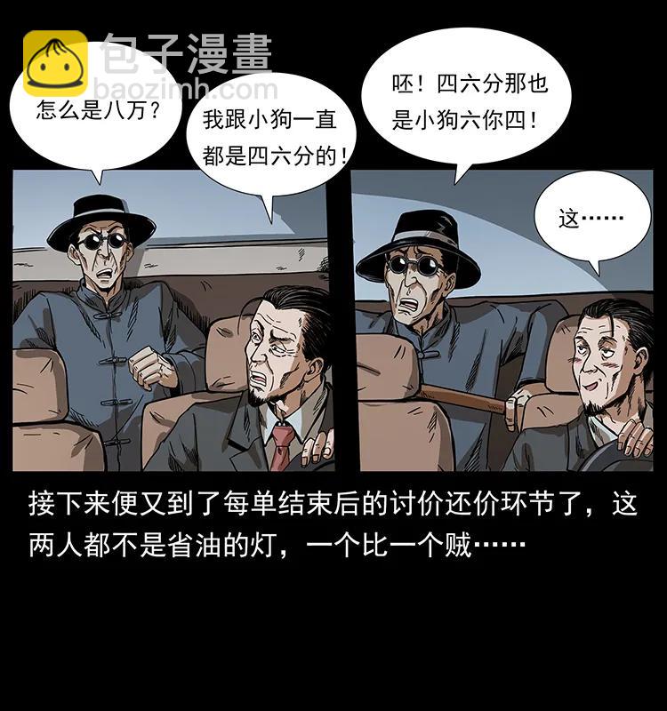 206 不断成长的陈小狗89