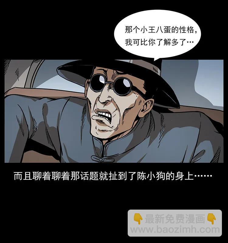 206 不断成长的陈小狗90