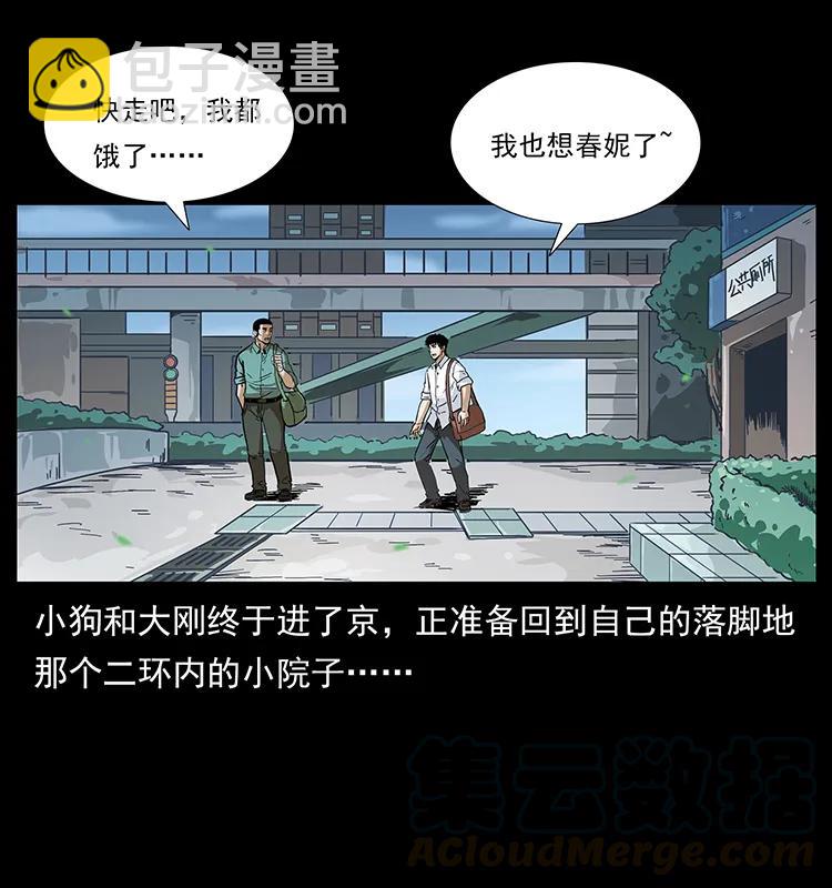 206 不断成长的陈小狗92