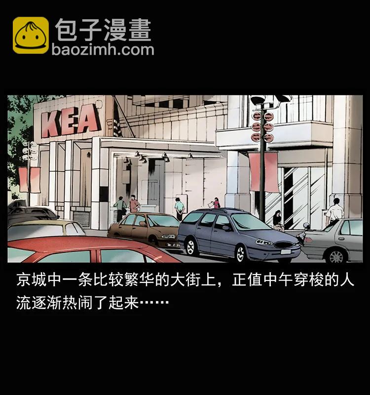 207 尸王！1