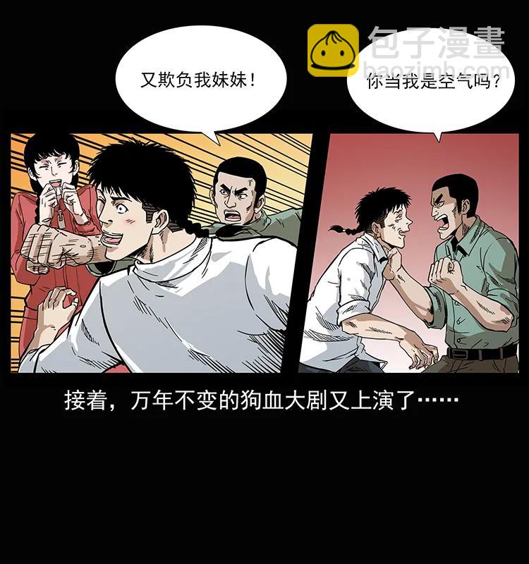 207 尸王！10