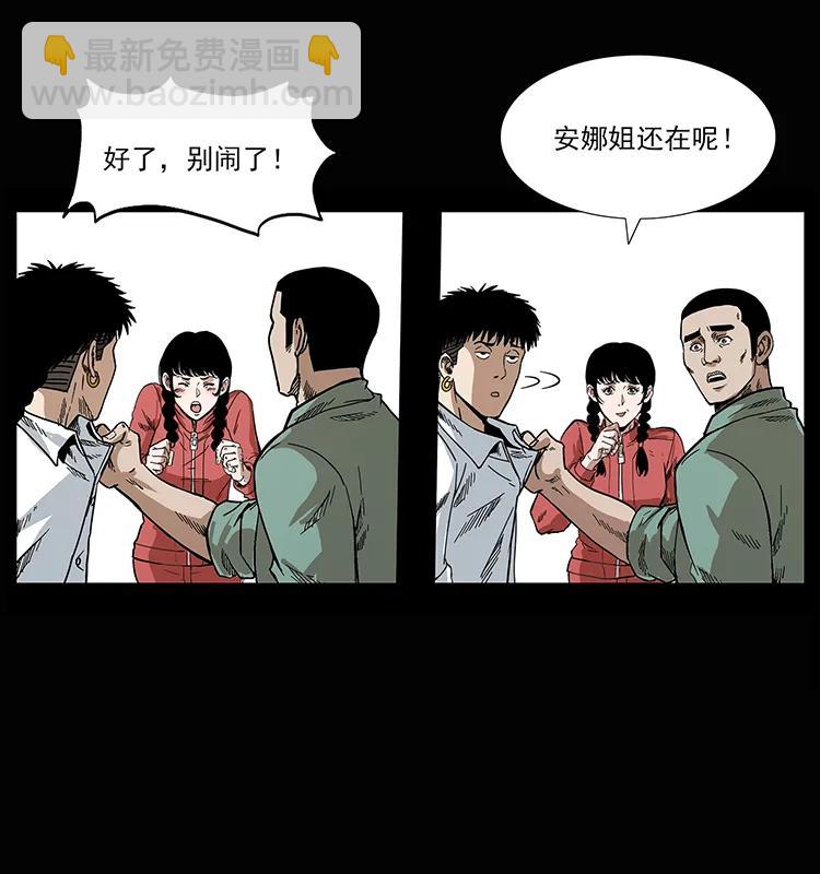 207 尸王！11