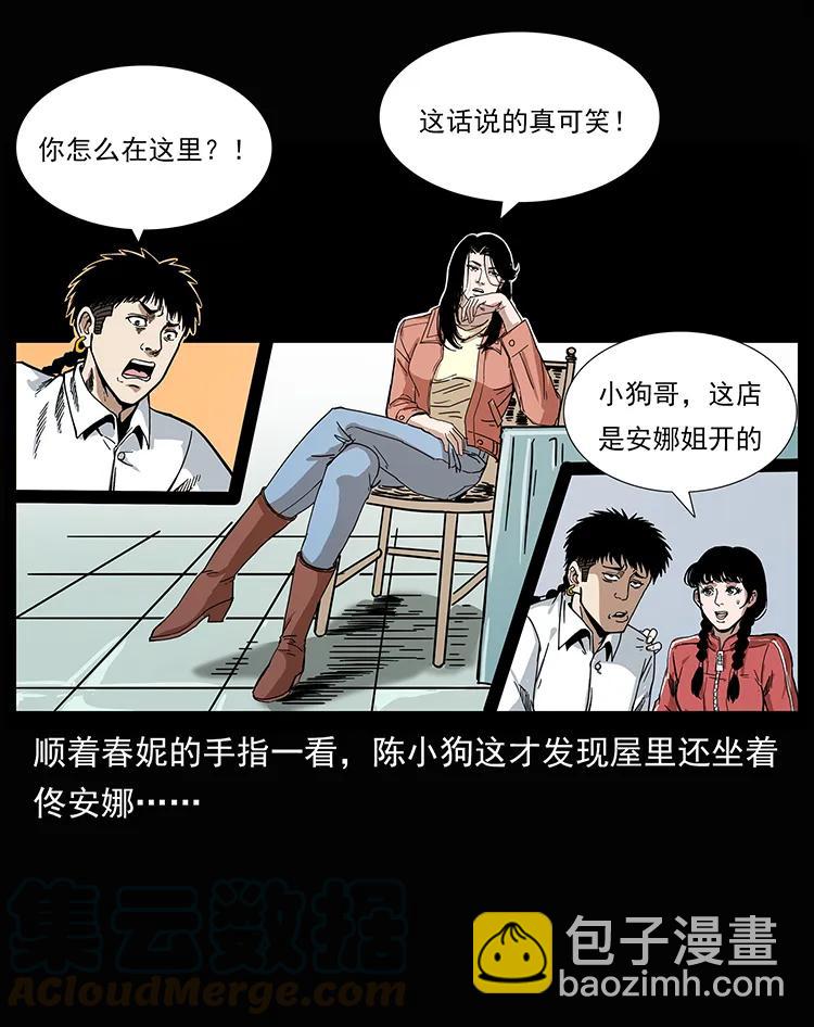 207 尸王！12