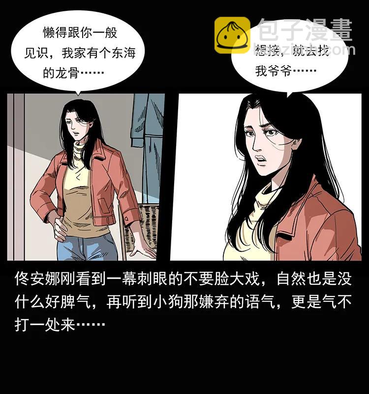 207 尸王！13