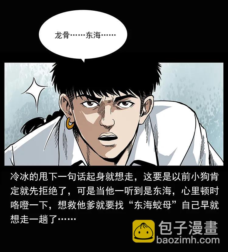 207 尸王！14