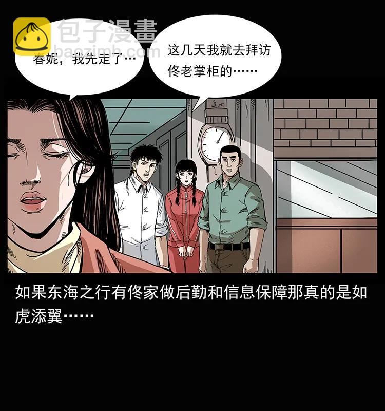 207 尸王！15
