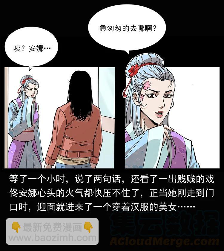 207 尸王！16