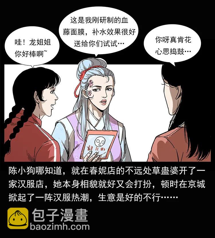 207 尸王！19