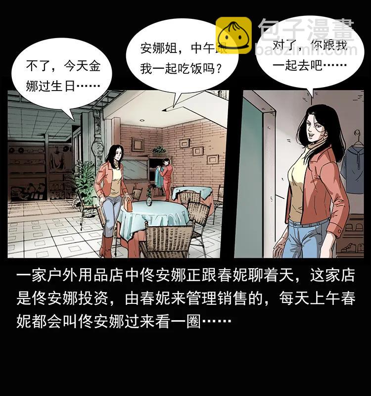 207 尸王！2