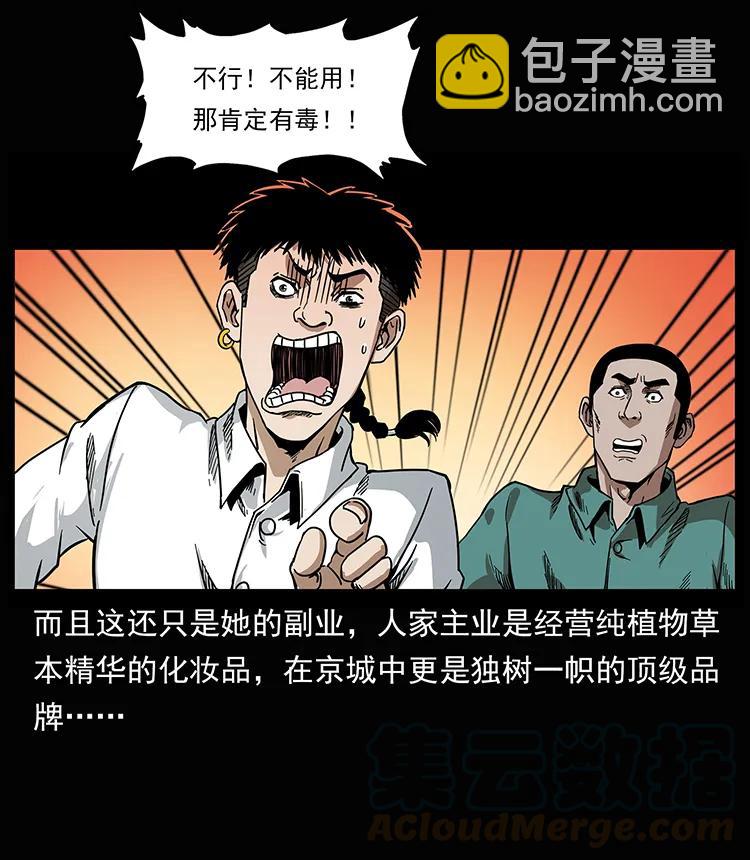 207 尸王！20