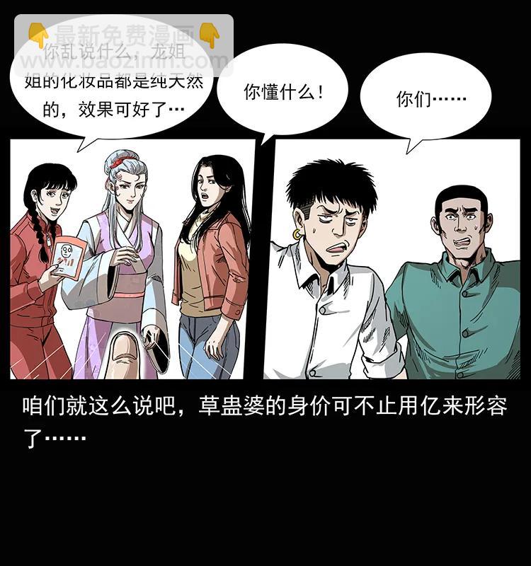 207 尸王！21