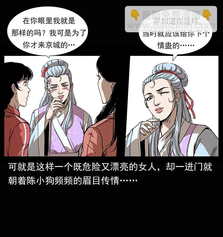 207 尸王！22