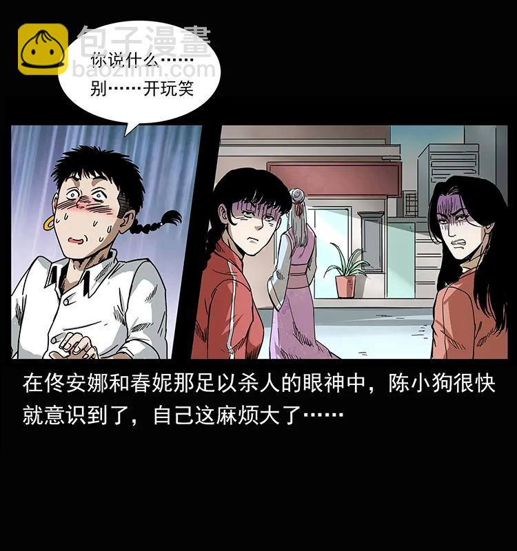 207 尸王！23