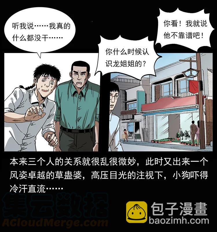 207 尸王！24