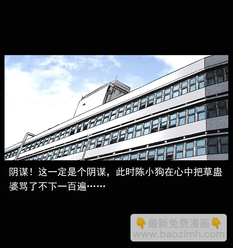 207 尸王！25