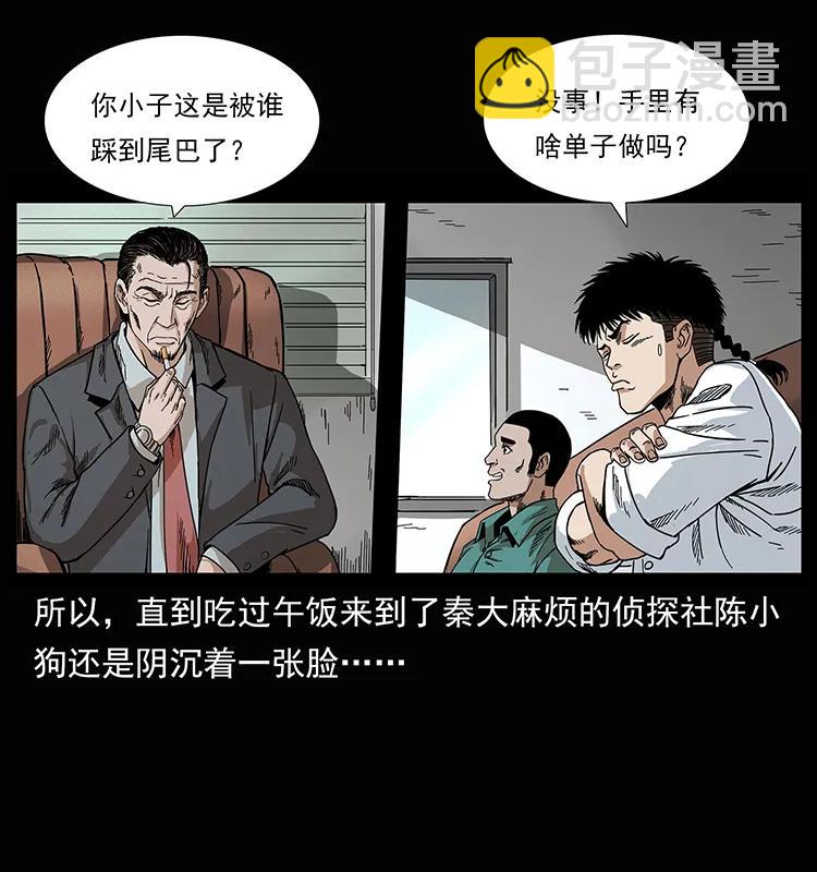 207 尸王！26