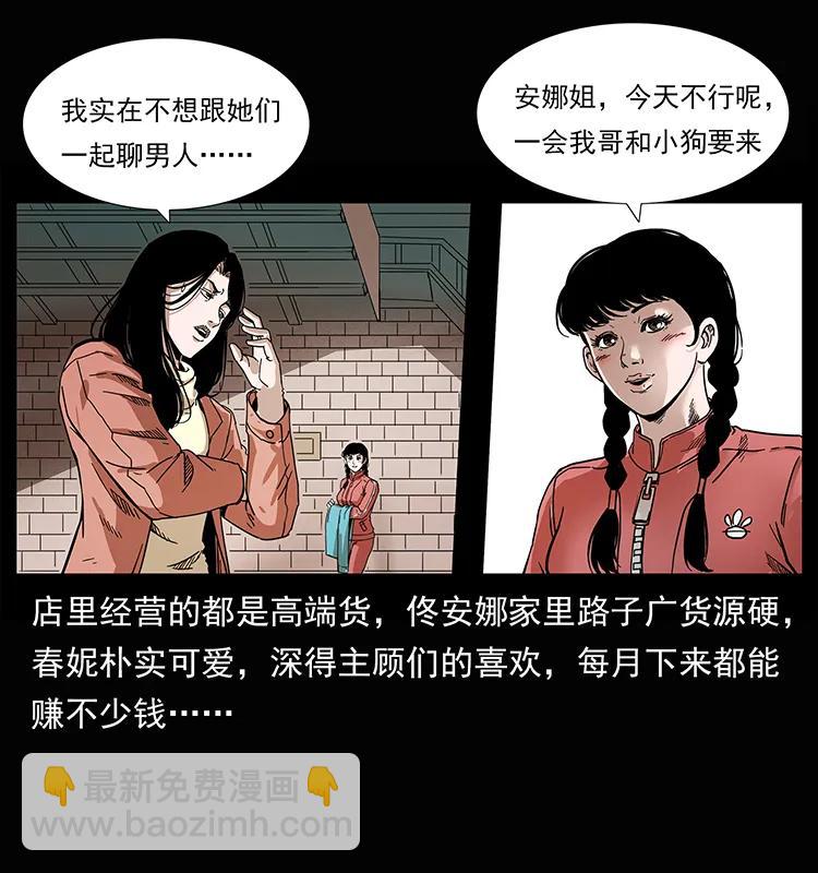 207 尸王！3