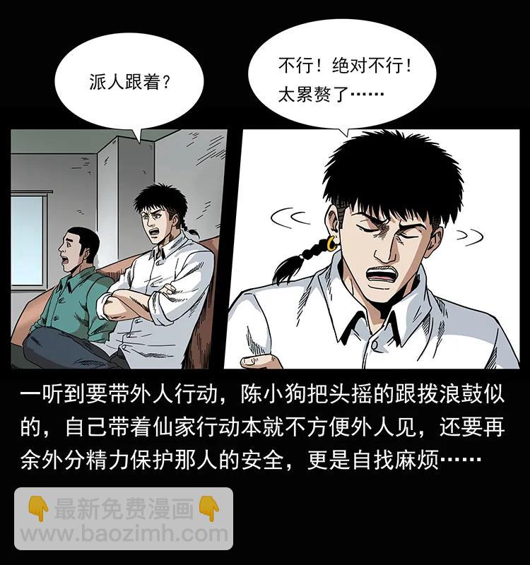 207 尸王！30
